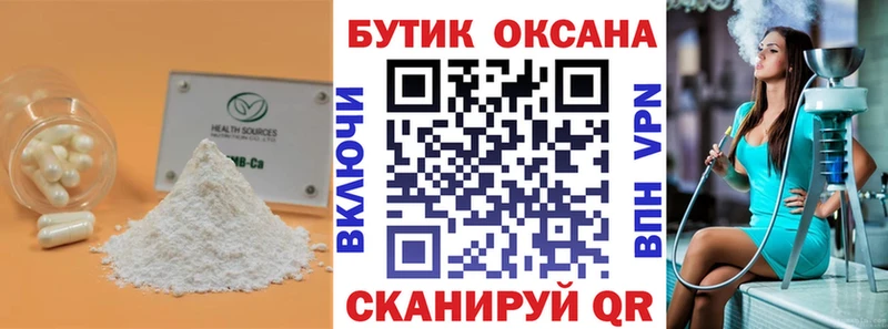 БУТИРАТ BDO Жуковка