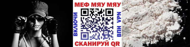 МЕФ mephedrone  Жуковка 