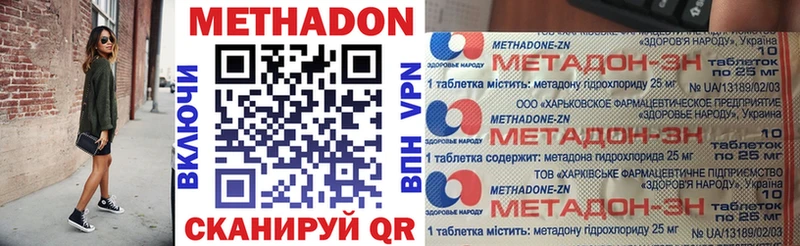 Метадон VHQ  Купить где  Жуковка 